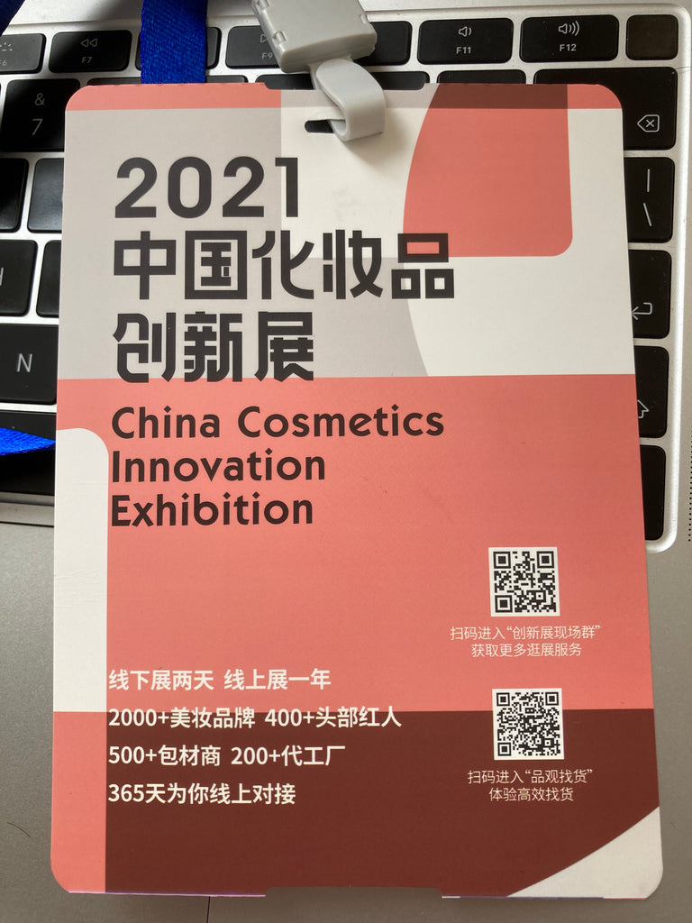 China Cosmetics Innovation Exhibition